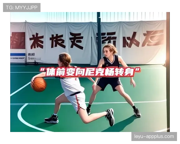 运球变向规则解析:如何合法完成变向动作? 运球变向规则解析:如何合法完成变向动作?